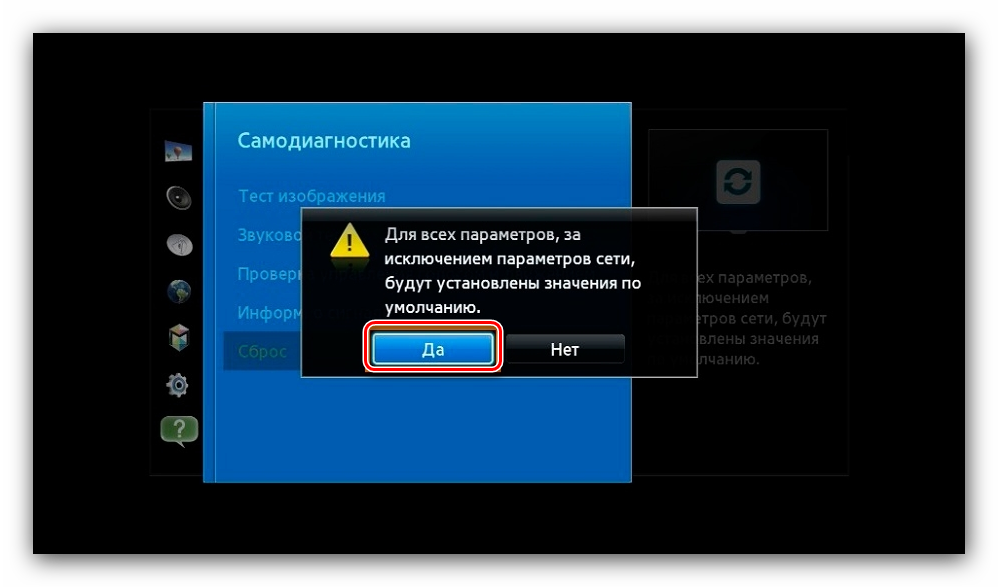 Сброс телевизора. Сброс настроек телевизора. Телевизор самсунг самодиагностика. Сброс телевизора самсунг. Как настроить яркость экрана на телевизоре Филипс.