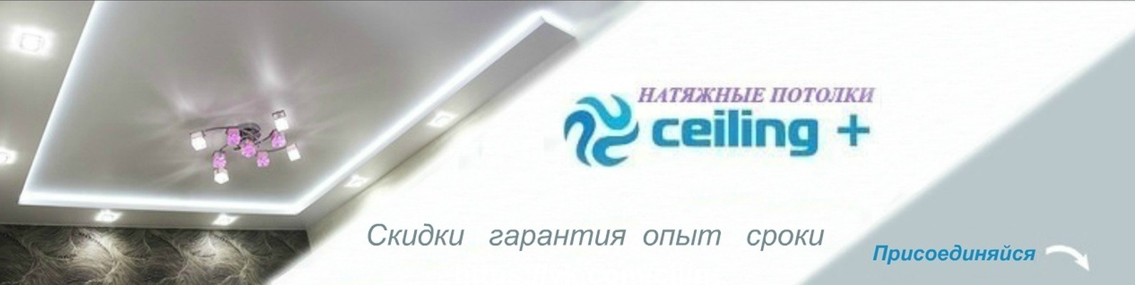 Вреден ли натяжной потолок – что нужно знать перед покупкой