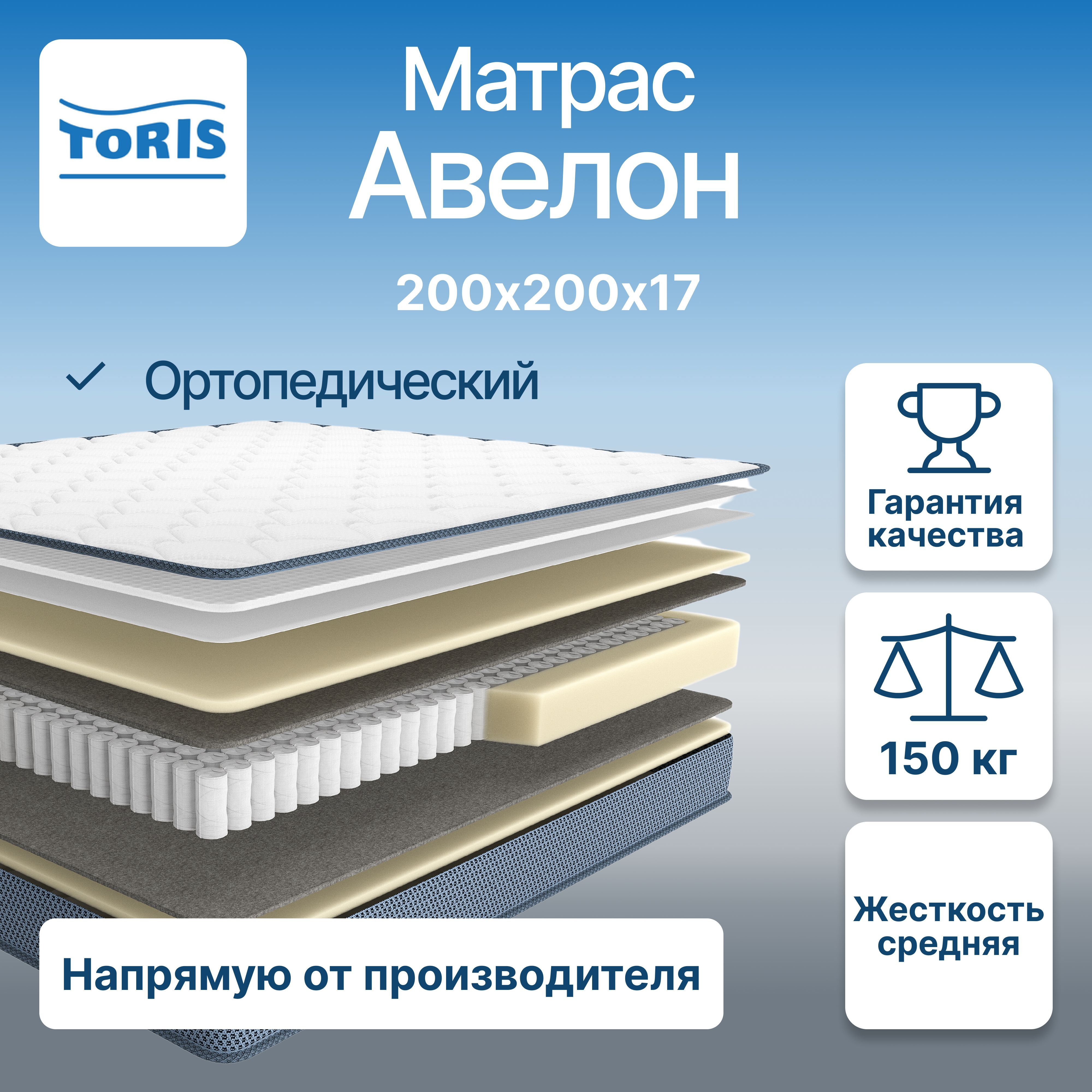 Матрасы торис отзывы о мебели. toris - сравниваем и выбираем вместе. » страница 2