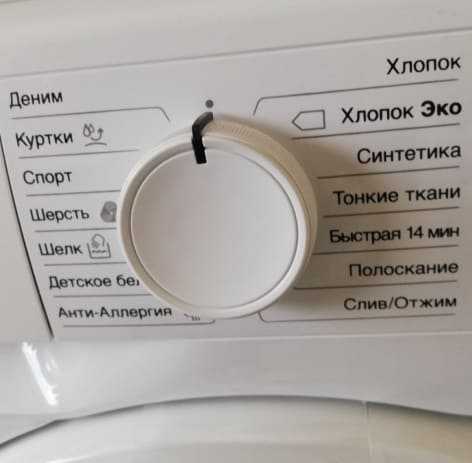 Режимы стирки в стиральной машине-автомат: виды и функции