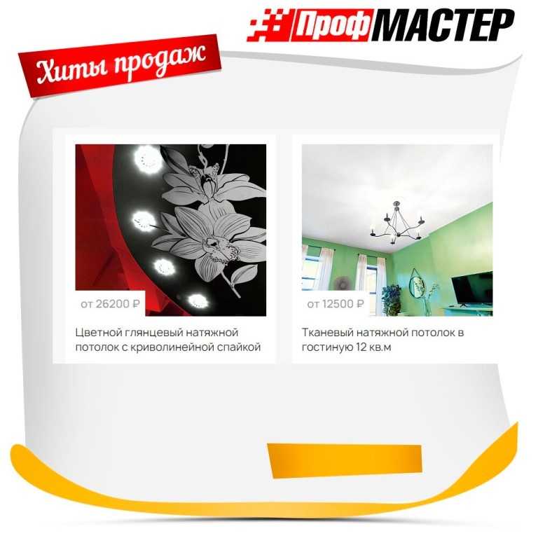 Натяжные потолки отзывы покупателей (достоинства и недостатки)