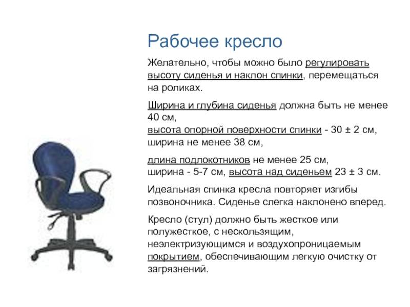 Как выбрать кресло - портал о мебели и интерьере"о-мебели-рф"