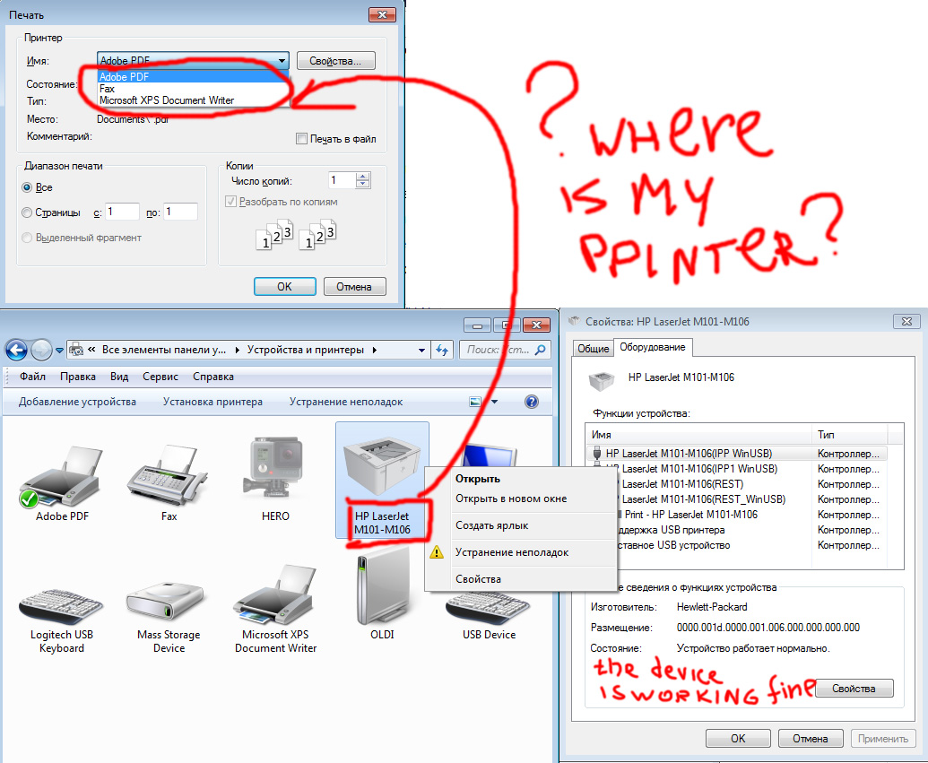 Почему windows 7 не видит принтер. ищем решение проблемы   