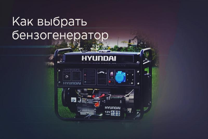 Самый лучший генератор для дома