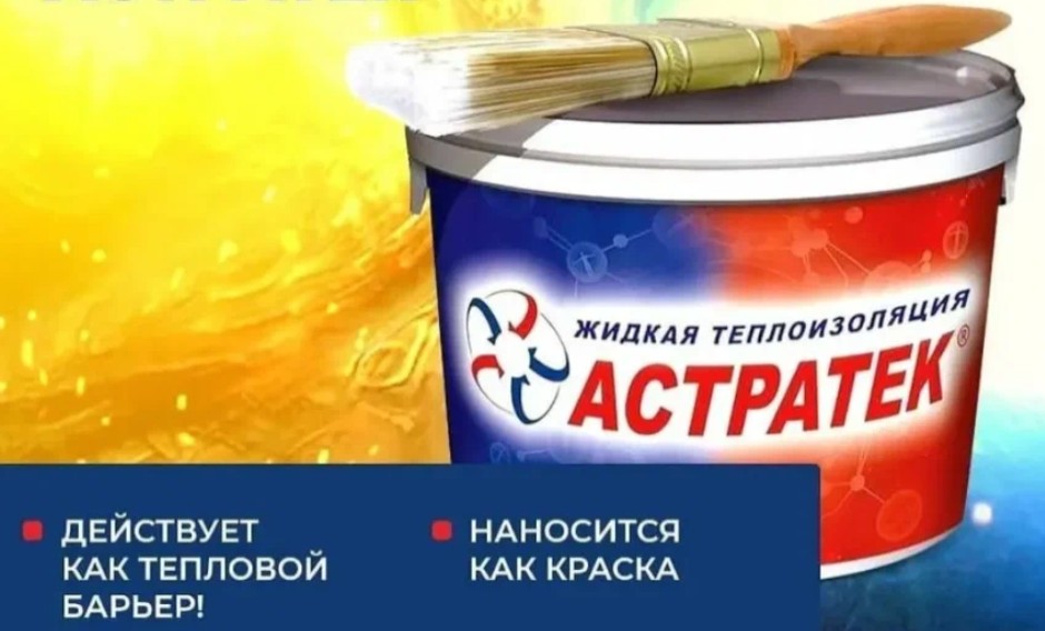 Жидкий утеплитель для дома и стен. его плюсы и минусы. отзывы