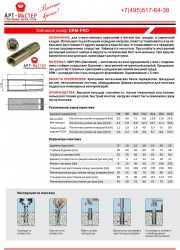 Анкера для бетона: размеры для установки химических клиновых или металлических забивных анкеров и расчет расстояния до края