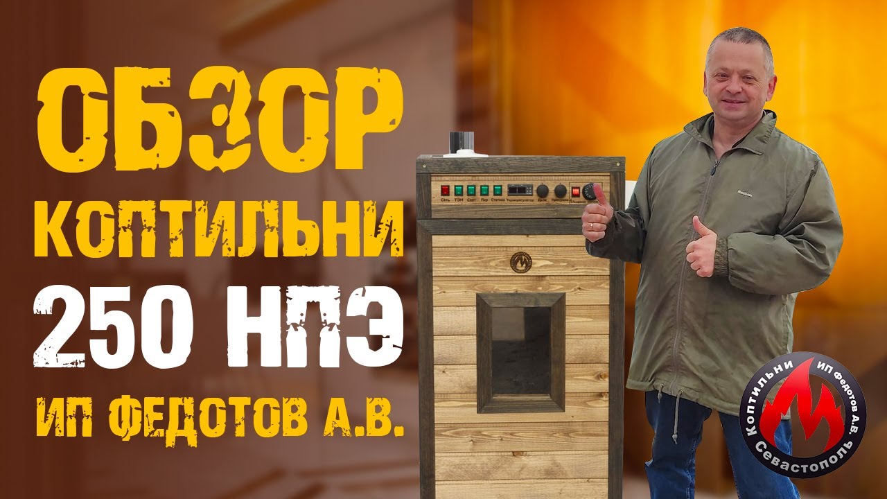 12 лучших коптилен горячего и холодного копчения - полезный сайт eday.pro