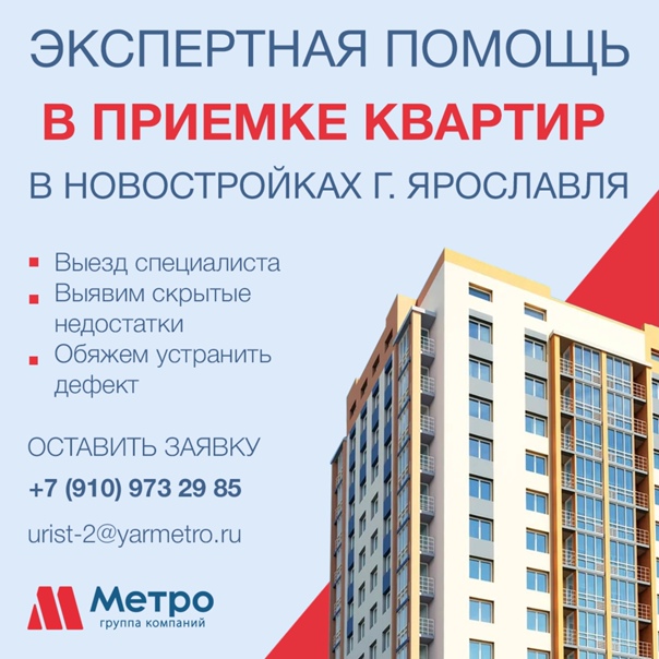 Приёмка квартиры в новостройке: как всё проверить и ничего не забыть