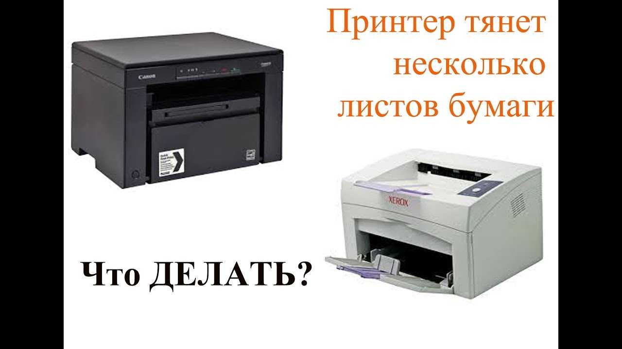 Почему принтер не захватывает бумагу и как решить проблему