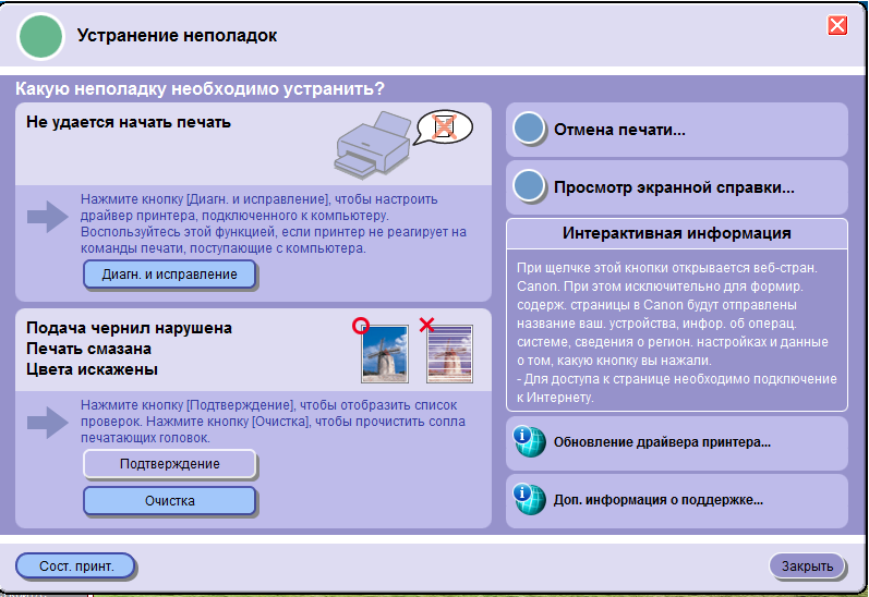 Почему принтер не печатает? выясняем причины
