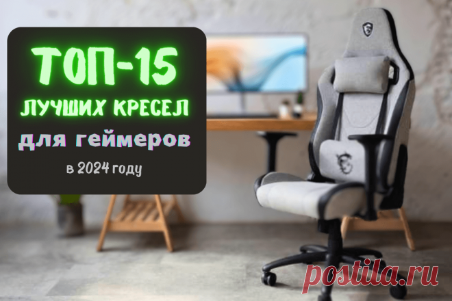 15 лучших кресел для отдыха дома — рейтинг 2021