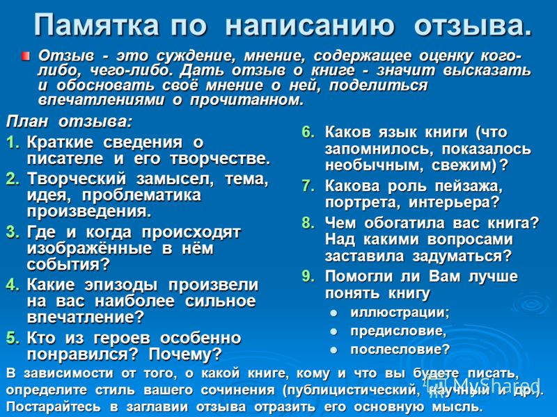 Локальное seo. часть 5: работа с отзывами | sape | блоги компаний