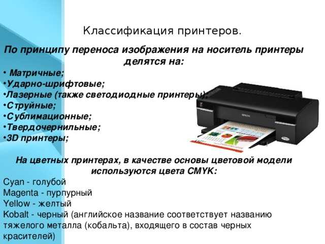 Термосублимационный принтер: устройство, принцип работы, советы по выбору подходящей модели