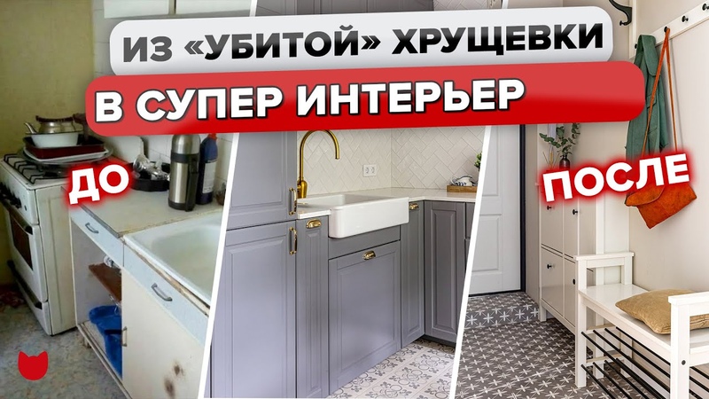 С чего начать ремонт квартиры, дома, новостройки – последовательность капитального ремонта – поэтапная инструкция