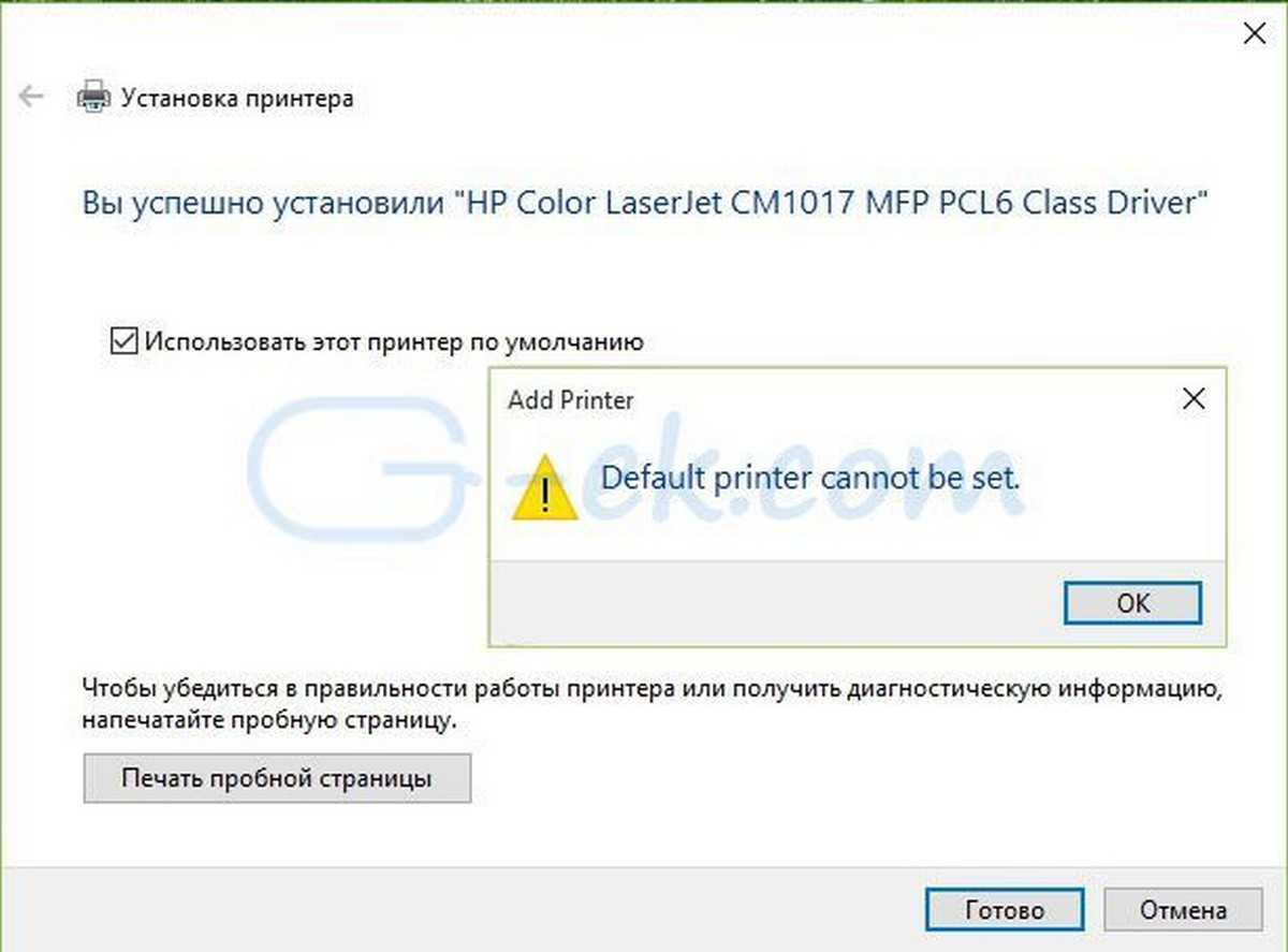 Как в windows 7 установить принтер по умолчанию