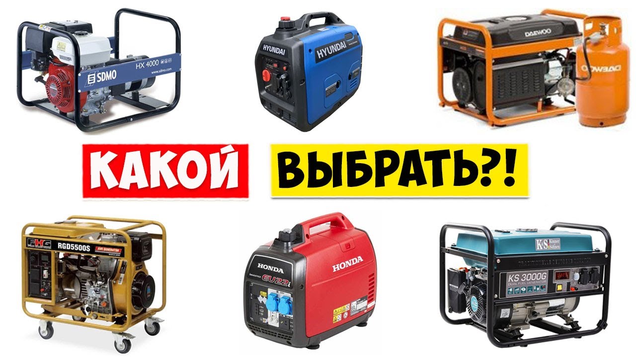 Как выбрать бензиновый генератор по мощности для дачи: советы