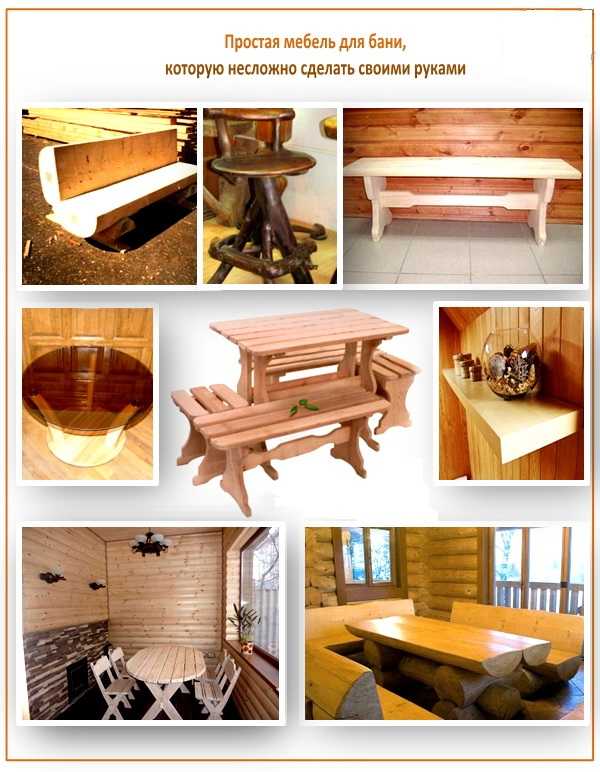Деревянная мебель для бани (55 фото): столы и скамейки для сауны из дерева, лавки из осины и липы, варианты из массива для дачи