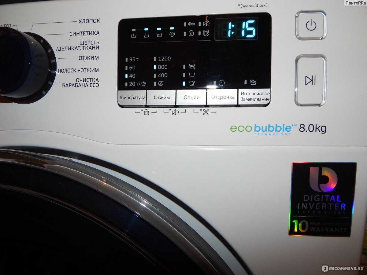 Пузырьковая система в стиральной машине: плюсы и минусы