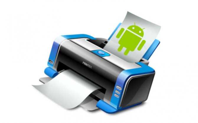 Печать с android телефона на принтер