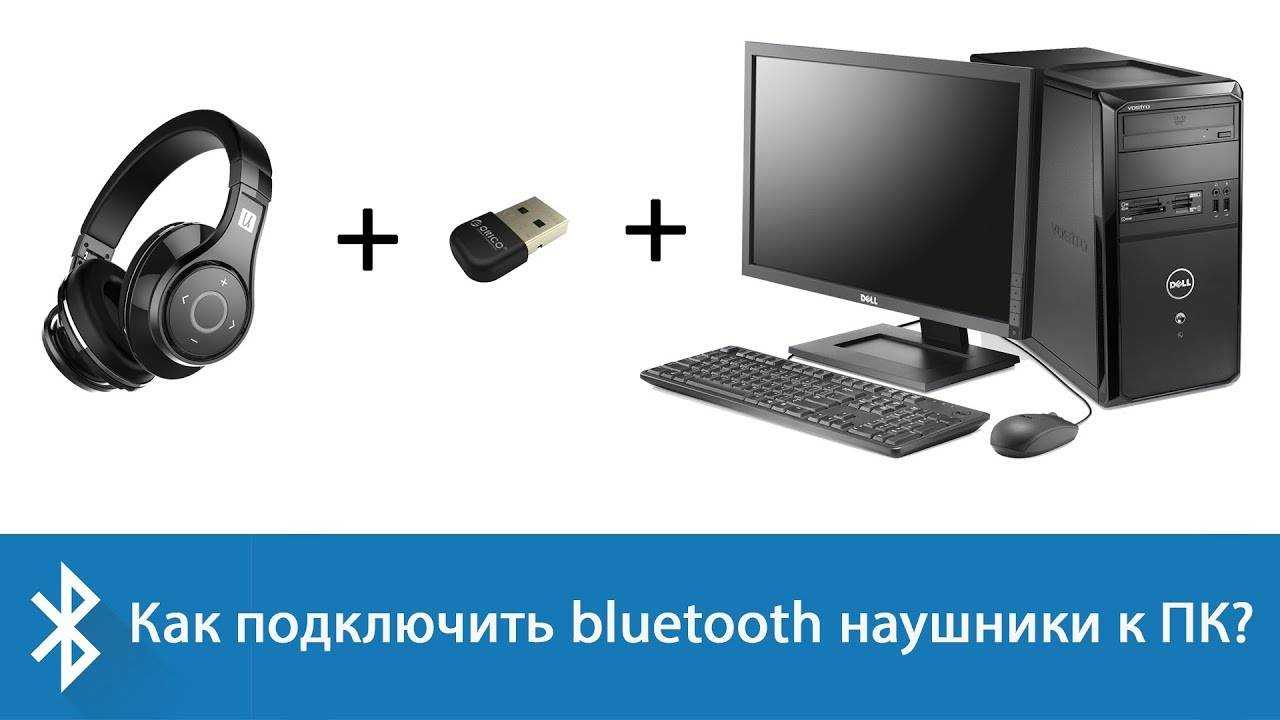 Подключение компьютера или ноутбука на windows 10 или 7 к беспроводным наушники по bluetooth