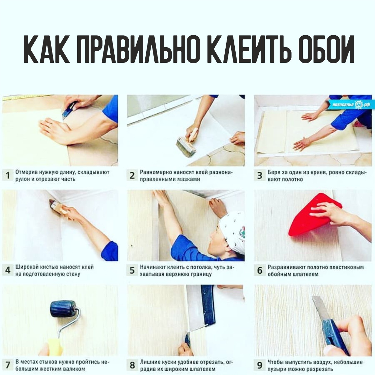 Как правильно клеить обои в углах комнаты — подробная инструкция