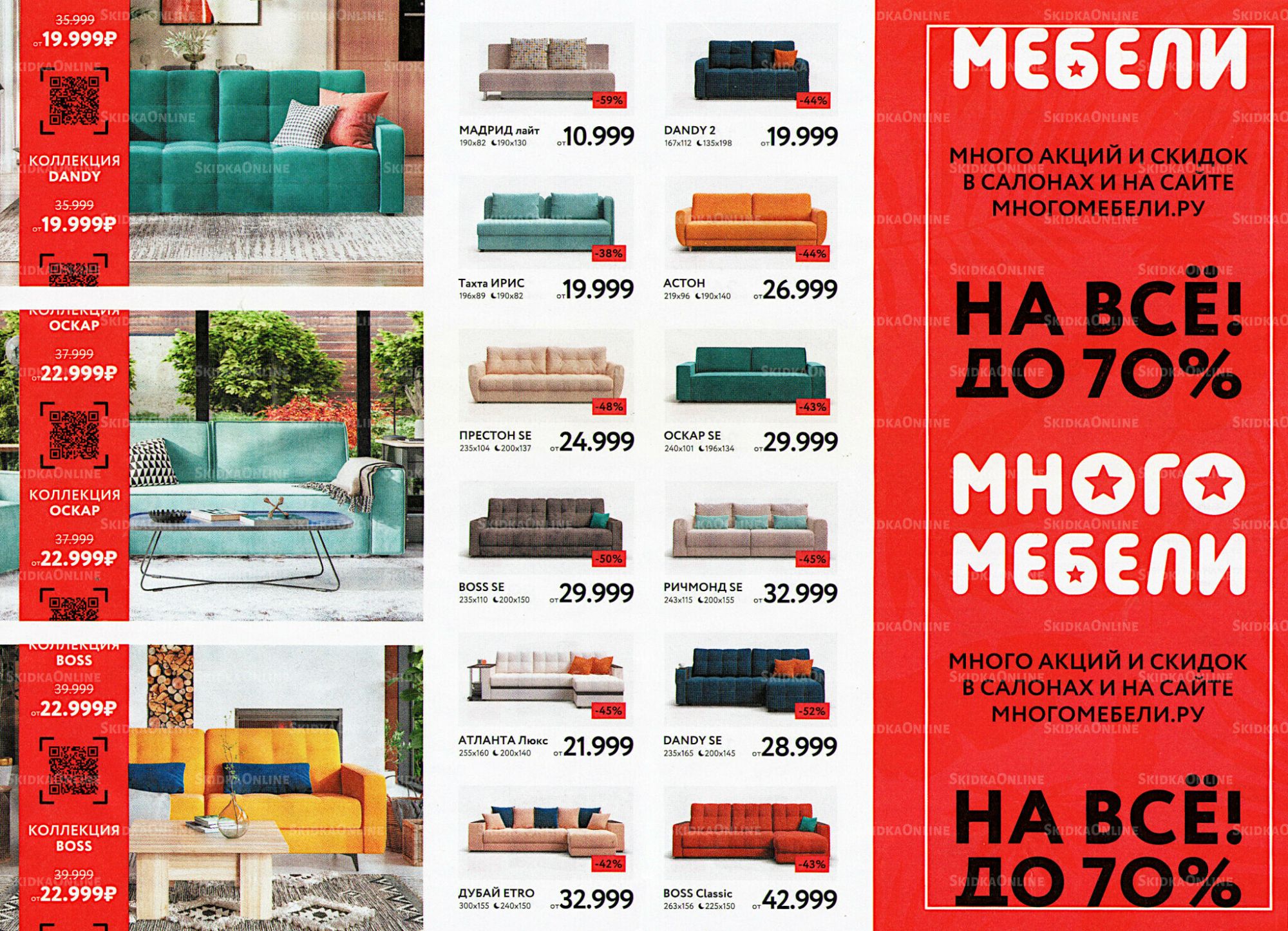 Отзывы о кроватях много мебели всех моделей: миа, женева, оптима, сити и других