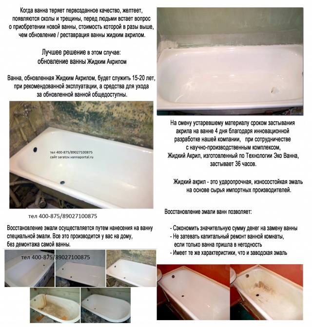 Плюсы и минусы акриловых ванн