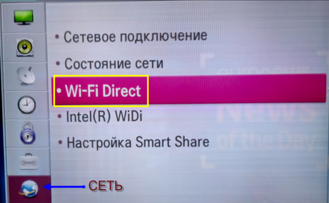 Подключение телефона к телевизору по wifi для просмотра видео и трансляции дисплея с android на smart tv samsung и lg