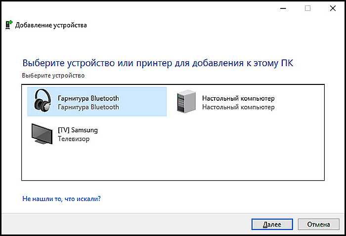 Как подключить jbl к ноутбуку по bluetooth windows 10