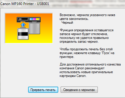 Принтер не печатает после заправки картриджа