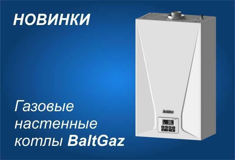 Лучшие электрические котлы, топ-10 рейтинг хороших электрокотлов