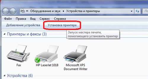 Как подключить принтер к ноутбуку через usb wi-fi без установочного диска - qteck.ru