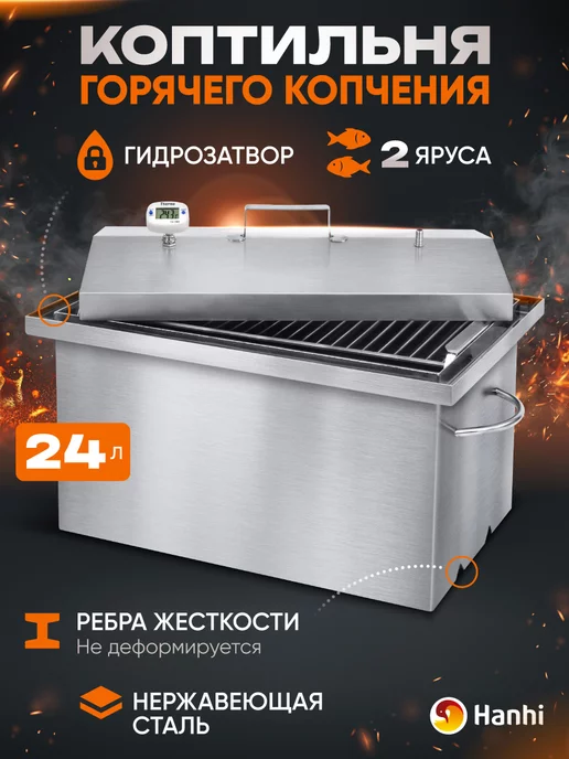 7 лучших коптилен холодного и горячего копчения