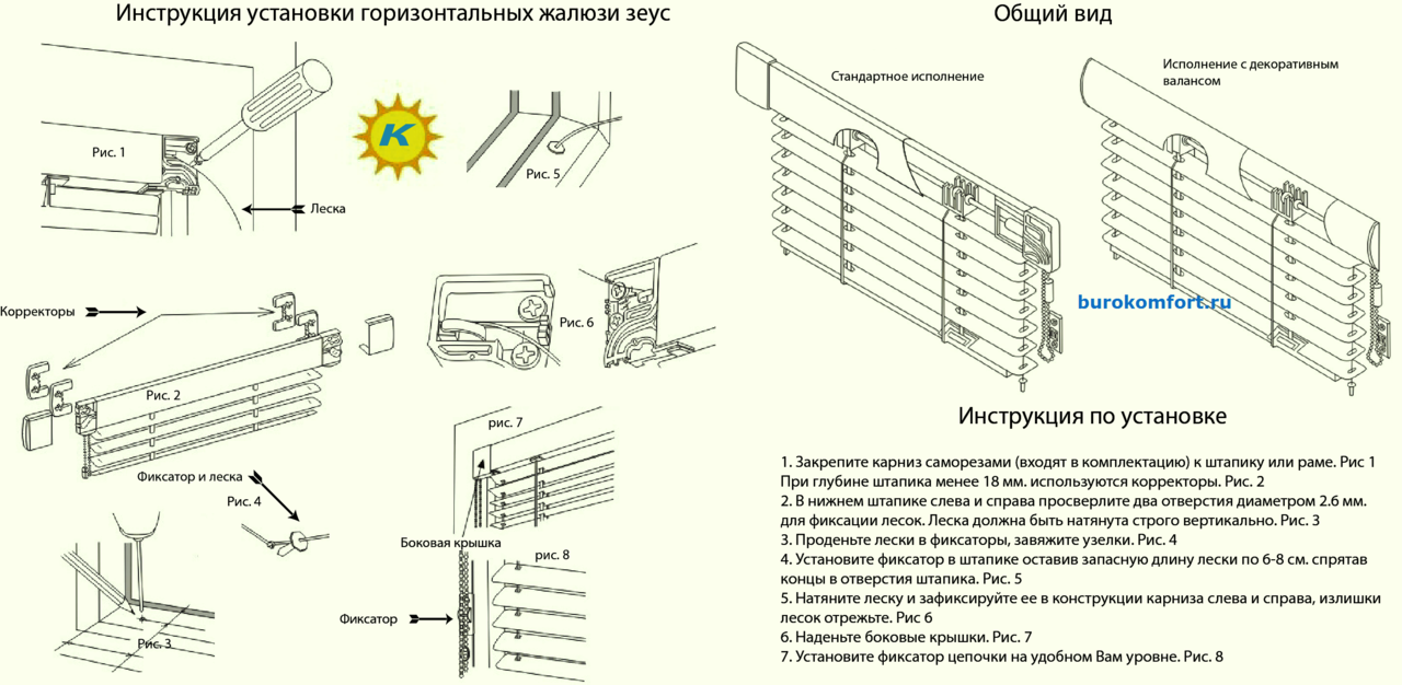Как установить жалюзи на пластиковые окна: пошаговое руководство по монтажу жалюзи разных видов