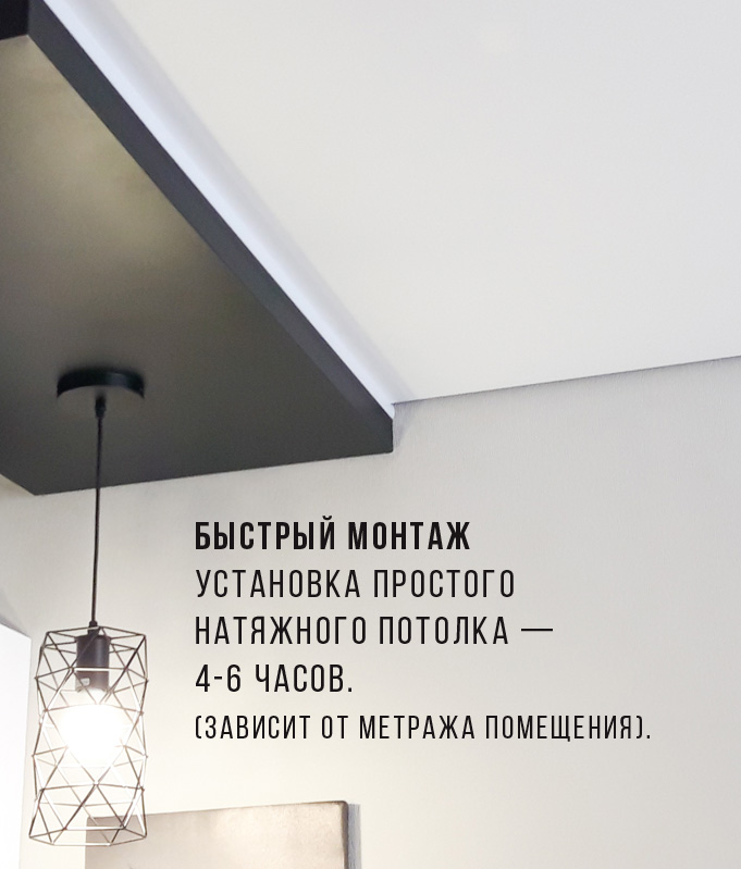 Преимущества и недостатки шовных и бесшовных натяжных потолков, особенности их монтажа - premier-potolok.ru