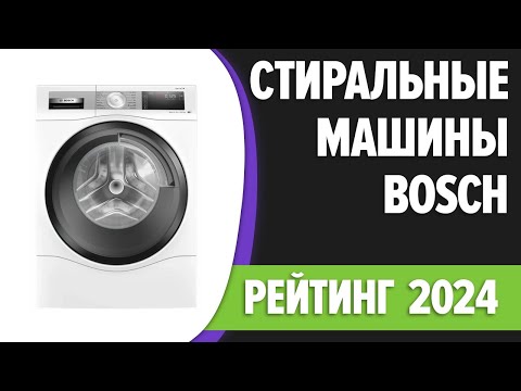 Разговор начистоту: как выбрать стиральную машину в 2024 году