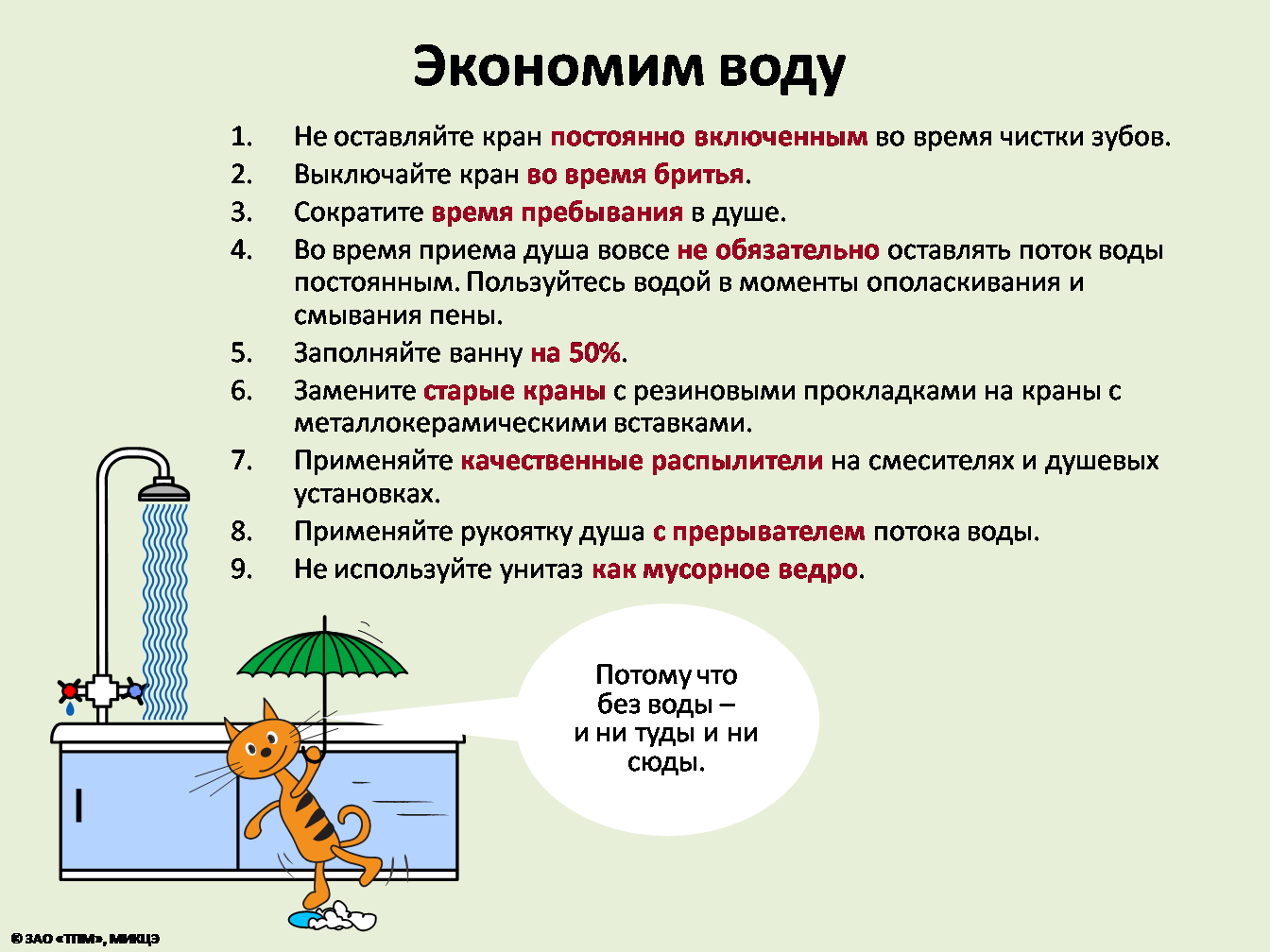 Лучшие счетчики воды - рейтинг 2024 года - топ-10