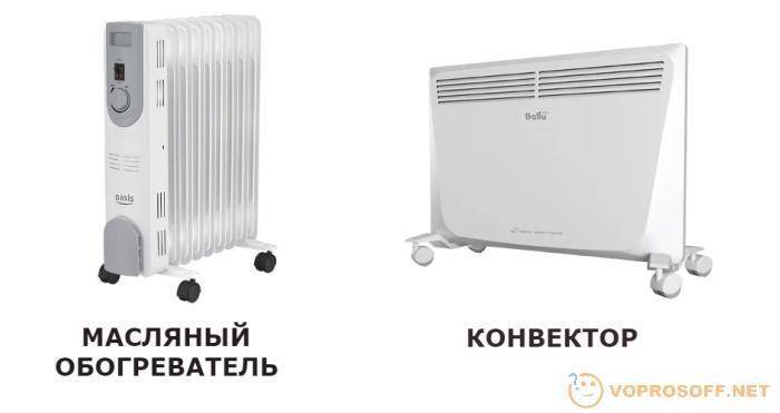 Конвектор или масляный обогреватель: что лучше для обогрева комнаты? | cтатьи