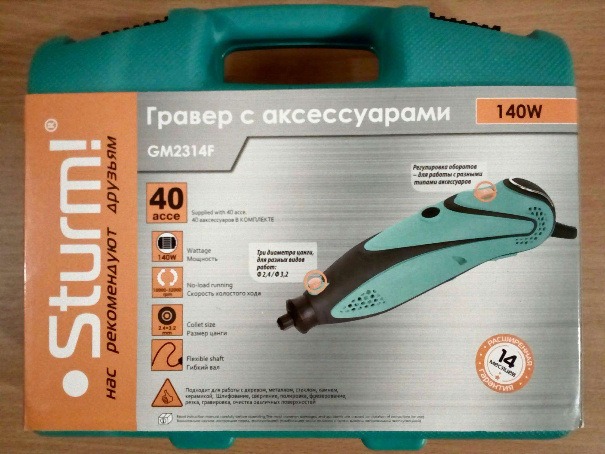 Рейтинг лучших граверов (топ-7) 2024