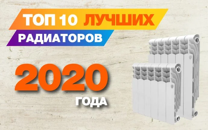 Топ-15 лучших биметаллических радиаторов отопления: рейтинг 2024 года