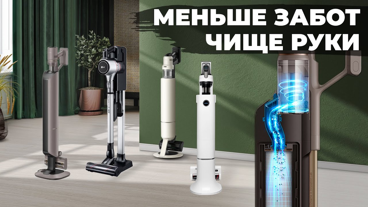 Топ 8 лучших беспроводных вертикальных пылесосов для дома на 2023-2024 год