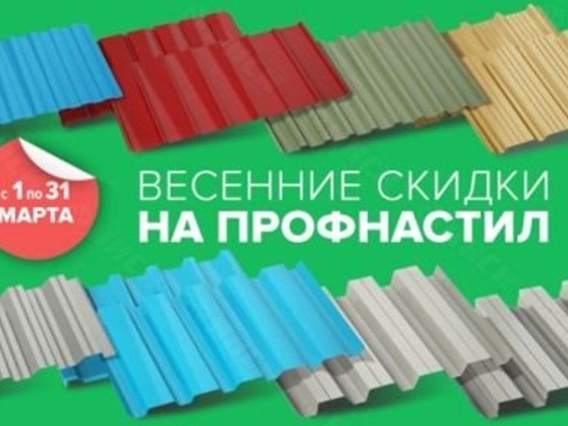 Ооо"новолипецкий профнастил"