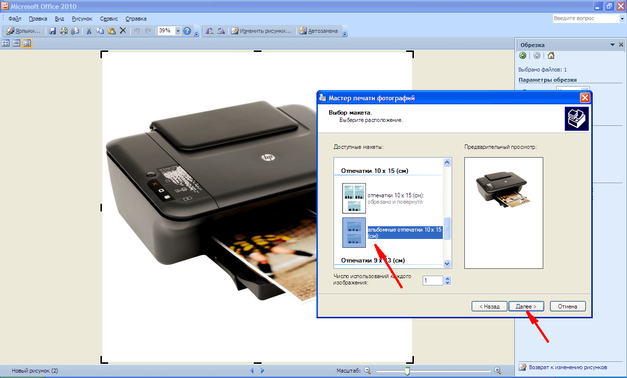 Как распечатать фото на принтере с компьютера: пошаговая инструкция