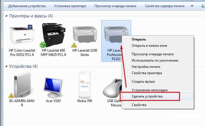 Как полностью удалить драйвер принтера в windows 7 /8/10/xp