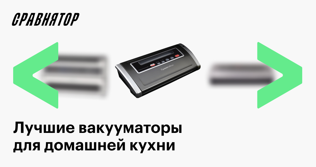 Рейтинг лучших вакуумных упаковщиков: производители, какой выбрать, рейтинг топ-7