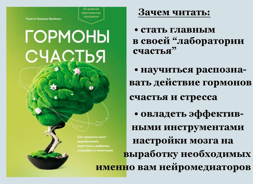 Как пища влияет на настроение
