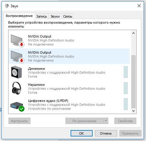 Выведи звук на динамик. Как переключить звук с наушников на динамики на компьютере виндовс 10. Как переключить звук на наушники на компьютере. Как переключить звук с наушников на динамики на компьютере виндовс 7. Переключение звука с наушников на колонки Windows 10.
