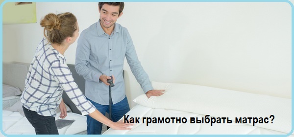 Полный гид по выбору матраса: виды, важные параметры и специальные функции