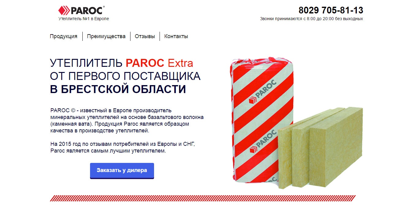 Описание и характеристики утеплителя парок
