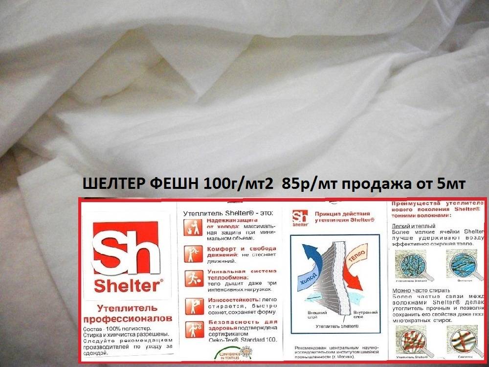 Синтетические утеплители: надо брать! | furmoda